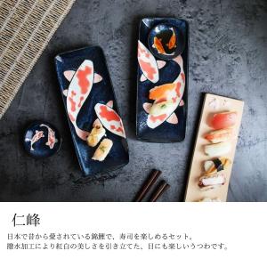 長角皿 小皿 皿 プレート枚 セット錦鯉 寿司...の詳細画像1