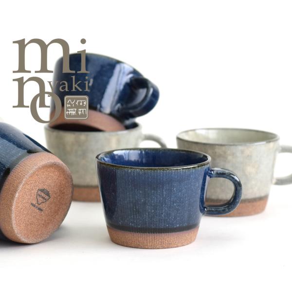 美濃焼 マグカップ プレゼント おしゃれ スープカップ 大きめ 食器 口広 赤土 窯変 日本製 紺 ...