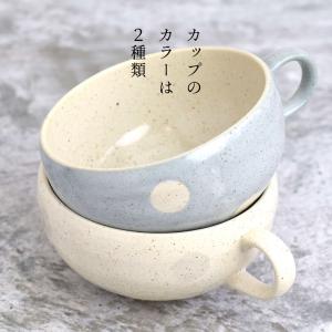 スープカップ 食器 マグカップ プレゼント コ...の詳細画像2