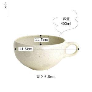 スープカップ 食器 マグカップ プレゼント コ...の詳細画像5