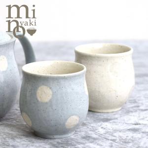 湯呑 湯飲み ゆのみ おしゃれ 食器 水玉 ドット 美濃焼