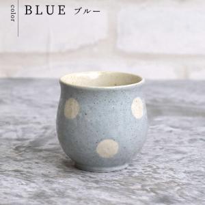 湯呑 湯飲み ゆのみ おしゃれ 食器 水玉 ド...の詳細画像4
