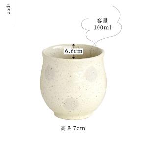 湯呑 湯飲み ゆのみ おしゃれ 食器 水玉 ド...の詳細画像5