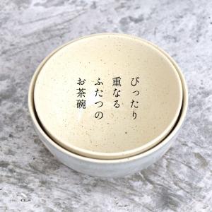 食器セット 夫婦茶碗 プレゼント 2026 お...の詳細画像2