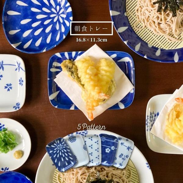 角皿 四角いお皿 長方形 朝食 トレー おしゃれ 陶器 食器 電子レンジ・食洗機対応 江戸小粋 美濃...