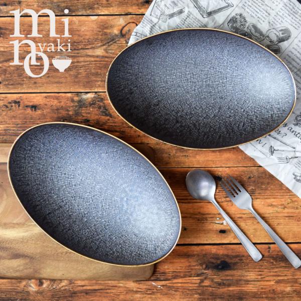 オーバルボウル カレー皿 おしゃれ 28.5cm 楕円 磁器 窯変 ブラウン 電子レンジ・食洗機対応...