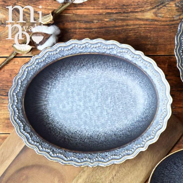 食器 楕円皿 カレー皿 オーバルボウル おしゃれ 24cm レリーフ ドットレリーフ 電子レンジ・食...