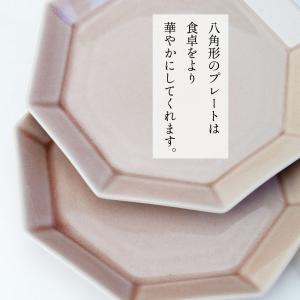 食器 八角 小皿 まめ皿 おしゃれ プレート ...の詳細画像2