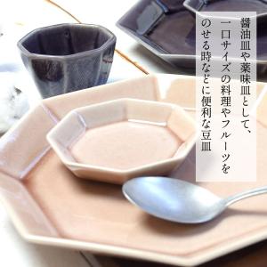 食器 八角 小皿 まめ皿 おしゃれ プレート ...の詳細画像3
