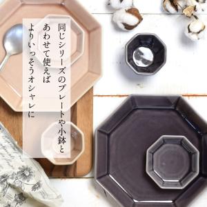 食器 八角 小皿 まめ皿 おしゃれ プレート ...の詳細画像4