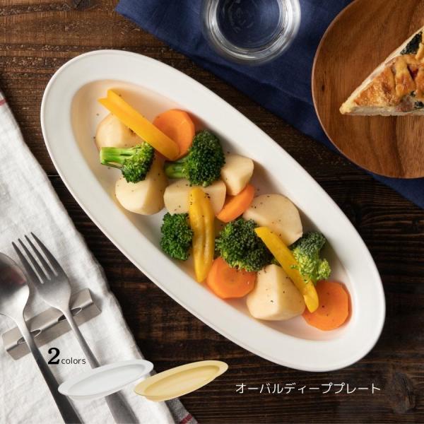 プレート おしゃれ オーバルプレート 31cm 楕円皿 深皿 パスタ皿 ポワソン 陶器 食器 食洗器...