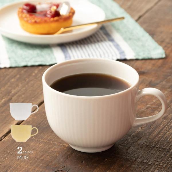 マグカップ プレゼント カフェラテ カップ コップ おしゃれ 陶器 260ml  食洗器対応 電子レ...