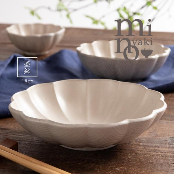 食器 和食器 鉢 18cm 布目粉引 りんか 盛鉢 おしゃれ シンプル 食洗器対応 電子レンジ対応 ...