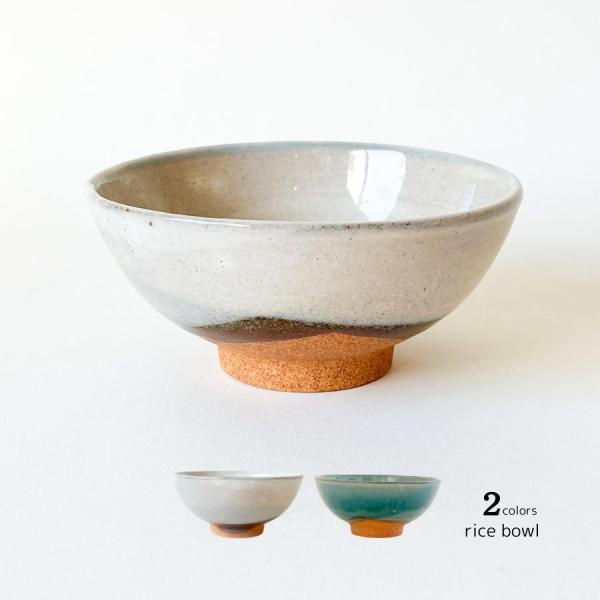 お茶碗 茶碗 ご飯茶碗 和食器 おしゃれ 土音 つちね 飯碗 陶器 美濃焼 日本製 軽量
