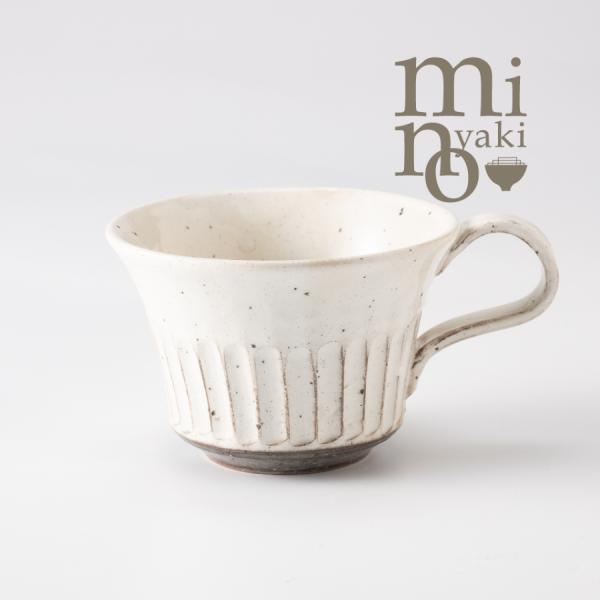 スープカップ マグカップ プレゼント 食器 和食器 おしゃれ 美濃焼 粉引 削ぎ目 反り型スープ 2...