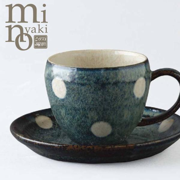 ティーカップ カップ＆ソーサー 陶器 グランブルー水玉 コーヒーカップ ソーサー 食器 おしゃれ 美...