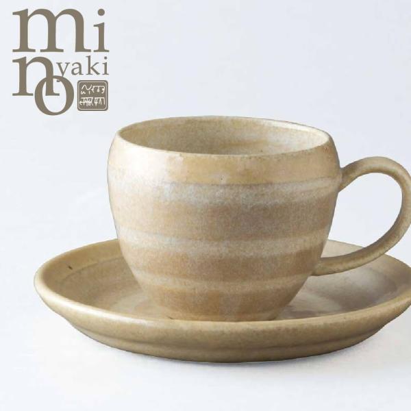 ティーカップ カップ＆ソーサー 陶器 ダンダンベージュ コーヒーカップ ソーサー 食器 おしゃれ 美...