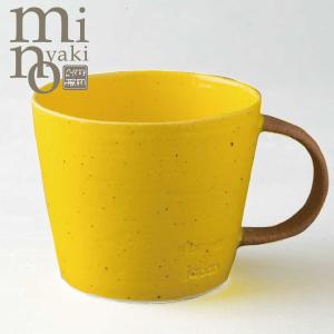 マグカップ プレゼント 美濃焼 デカマグ イエロー 陶器 大きい コーヒー 350cc 食器 おしゃれ 和カフェ おうち カフェ 日本製