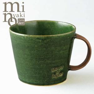 【完売】マグカップ プレゼント 美濃焼 デカマグ グリーン 陶器 大きい コーヒー 350cc 食器 おしゃれ 和カフェ おうち カフェ 日本製
