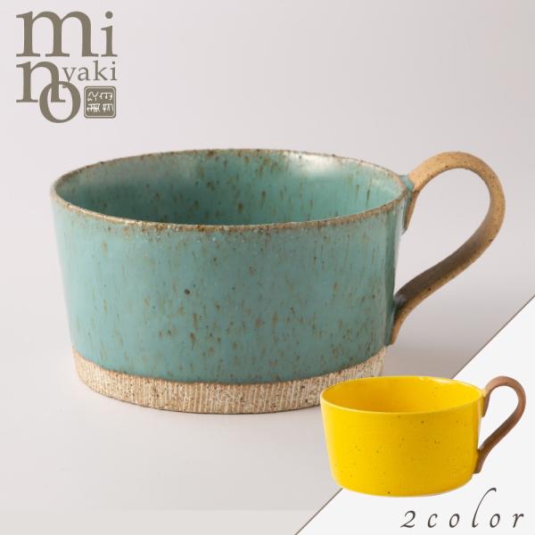 マグカップ プレゼント コーヒーカップ メガマグ 削り 380cc かわいい 食器 おしゃれ 美濃焼...