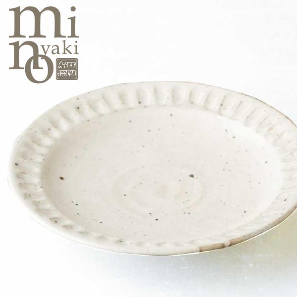 取皿 陶器 ろくろ 粉引 取り皿 食器 おしゃれ プレート 陶器 美濃焼 日本製