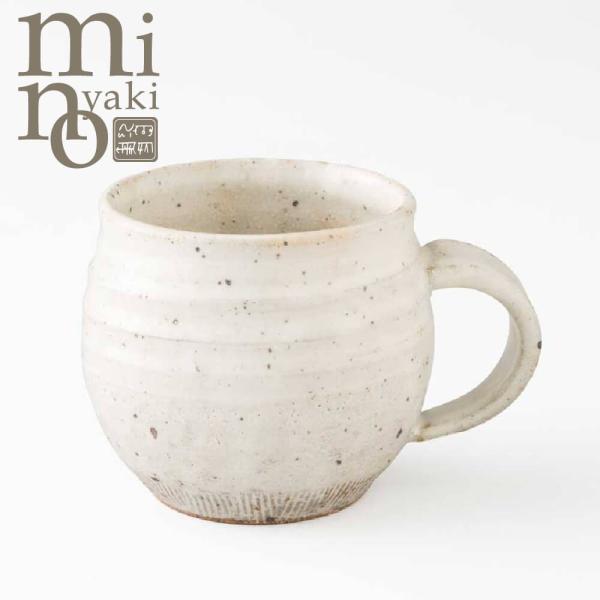 マグカップ プレゼント コーヒーカップ 陶器 人気 ろくろ 粉引 くしまる マグ 食器 おしゃれ 美...