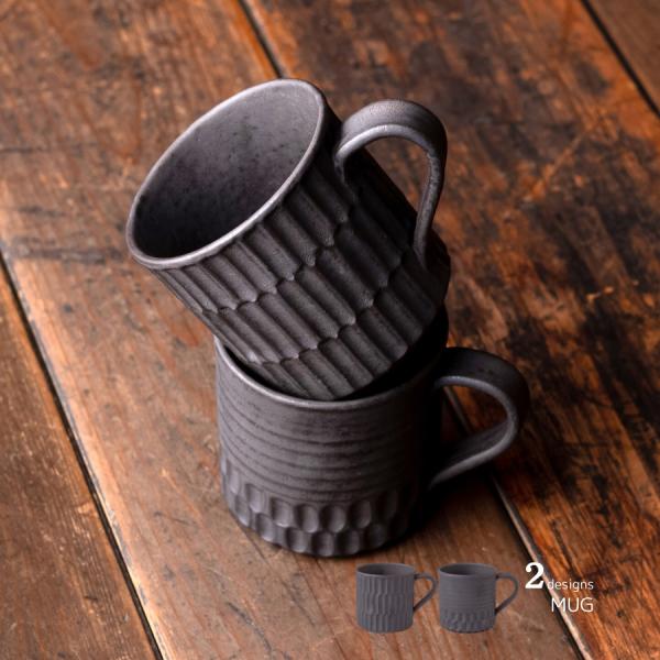 マグカップ プレゼント 和食器 おしゃれ ブロンズ風マグ ライン 280cc 陶器 美濃焼