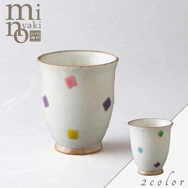 湯呑 五色彩ゆのみ 190cc かわいい 食器 おしゃれ 美濃焼 日本製 食器