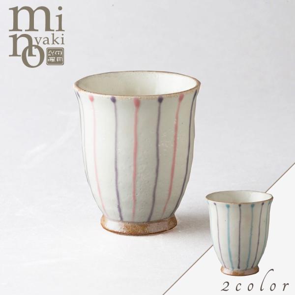 湯呑 いっちんとくさゆのみ かわいい 食器 おしゃれ 美濃焼 日本製 食器