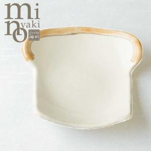 小皿 陶器 食パン小皿 食器 おしゃれ 美濃焼 日本製