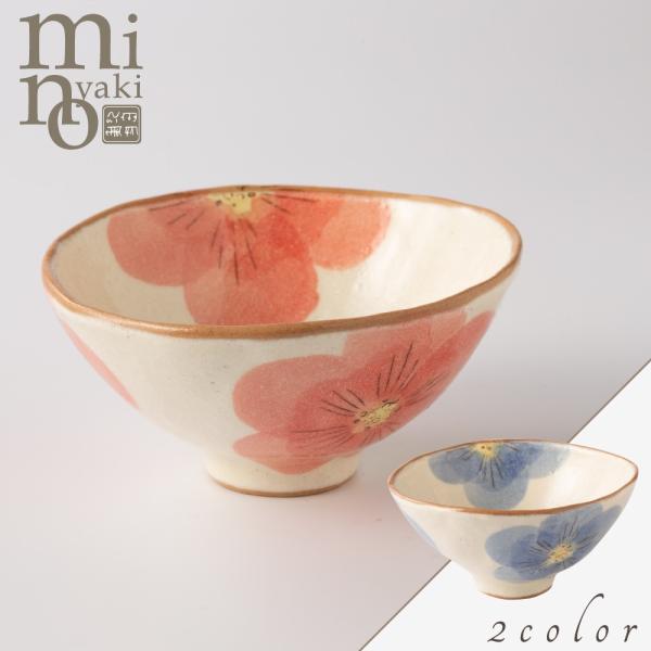 飯碗 花椿 かわいい 食器 おしゃれ 美濃焼 日本製 食器