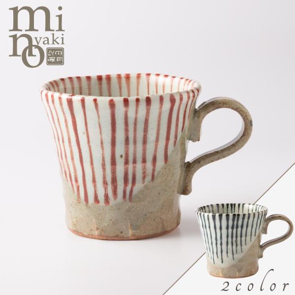 マグカップ プレゼント コーヒーカップ 手描きトクサマグ 260cc かわいい 食器 おしゃれ 美濃...