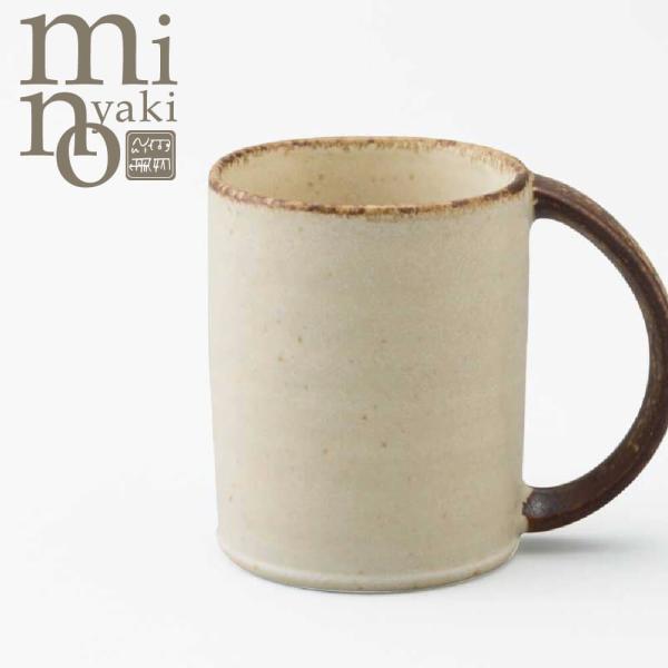 マグカップ プレゼント コーヒーカップ 陶器 キナリ ストレートマグ 食器 おしゃれ 美濃焼 日本製