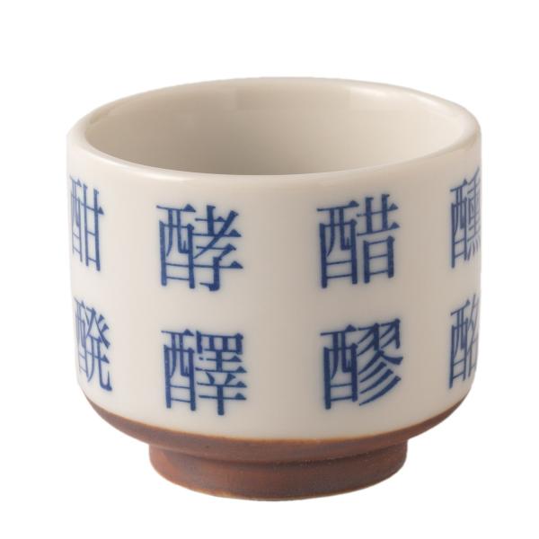 酒器 陶器 のんべえぐい呑 晩酌 おうち呑み 食器 おしゃれ 美濃焼 日本製