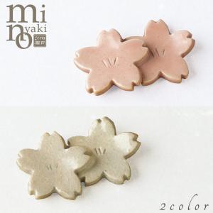 箸置き 重ね桜 かわいい カトラリー 美濃焼 日...の商品画像