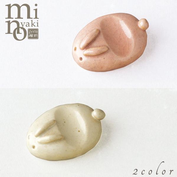 入荷待ち 箸置き 豆うさぎ かわいい カトラリー 美濃焼 日本製 食器