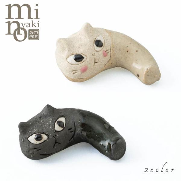 箸置き カトラリー 食器 おしゃれ 手作り猫箸置き 選べる2種類