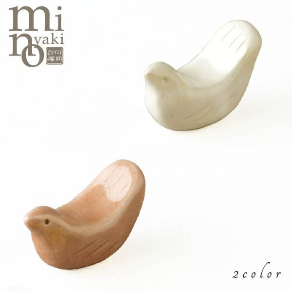 箸置き カトラリー 食器 おしゃれ 手作りハト箸置き 選べる2種類