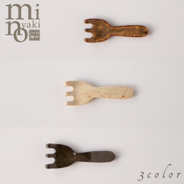 箸置き フォーク 雑貨 かわいい カトラリー 美濃焼 日本製 食器