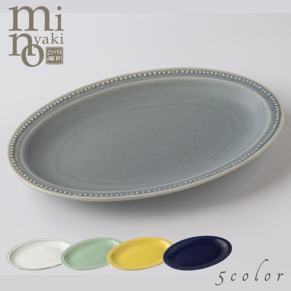 食器 カレー皿 陶器 リムドットプレートM マット カフェ風 おしゃれ 美濃焼 日本製