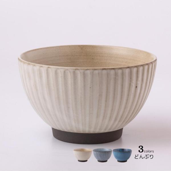 丼 どんぶり 和食器 おしゃれ 黒土シノギラインどんぶり 磁器 美濃焼