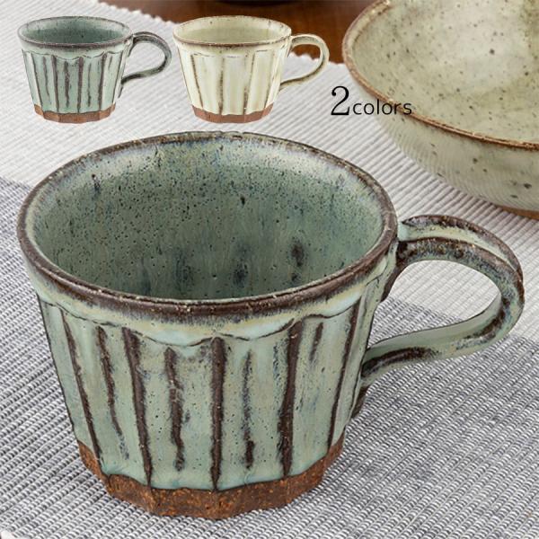 マグカップ マグ 300cc 削ぎおとしマグ 陶器（水防加工） 美濃焼
