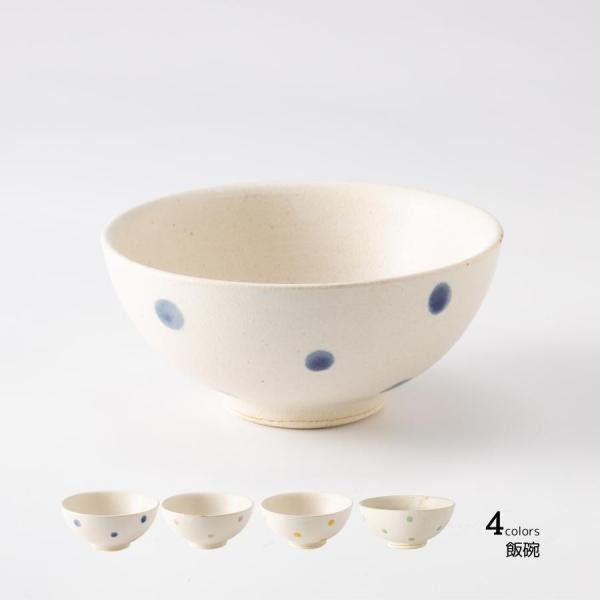 お茶碗 茶碗 ご飯茶碗 和食器 おしゃれ ホワイトコンビ飯碗 ドットネイビー 陶器 美濃焼