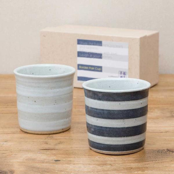 カップ 湯飲み 結婚祝い 誕生日 プレゼント 2025 ボーダー ペア セット おしゃれ 食器セット...