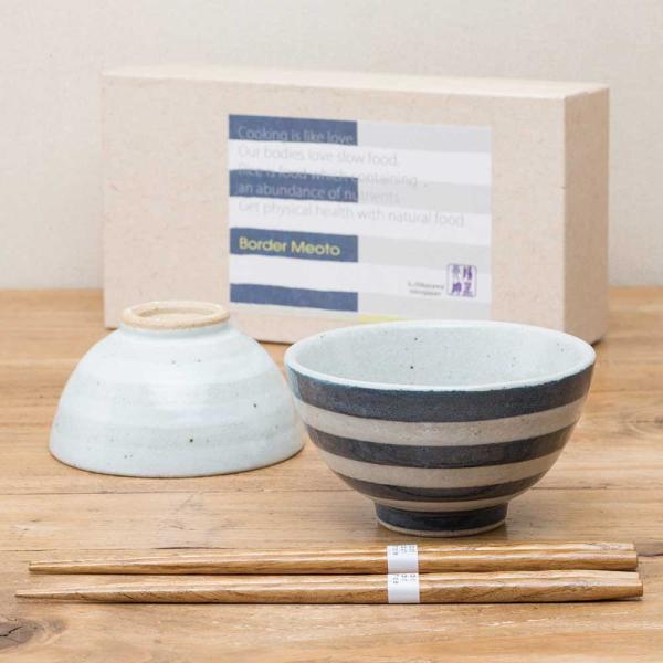 夫婦茶碗 箸 結婚祝い 誕生日 プレゼント 2026 セット ボーダー 飯碗 ペア おしゃれ 陶器 ...