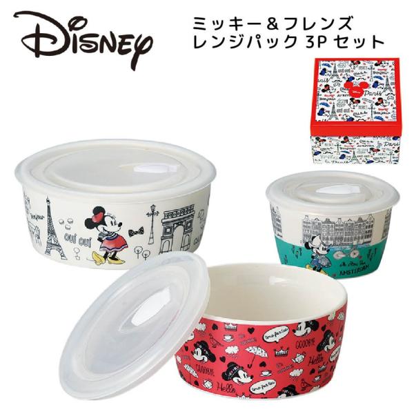 ディズニー ミッキー 結婚祝い 誕生日 プレゼント 2025 食器セット おしゃれ レンジ保存容器 ...