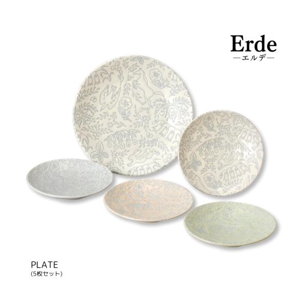 大皿 取り分け皿 食器セット おしゃれ プレゼント ギフト Erde