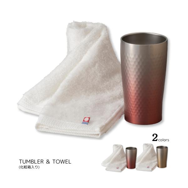 タンブラー タオル パーソナルセット 340ml 真空断熱 保温 保冷 今治タオル おしゃれ プレゼ...