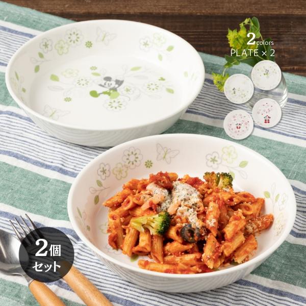プレート 皿 パスタカレー 食器 ペア ミッキー ミニー 柄違い 2個 セット 電子レンジ 食洗機 ...