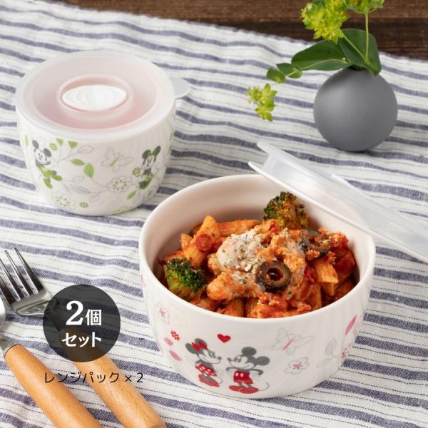 レンジパック 保存容器 便利グッズ 350ml 210ml セット ペア おしゃれ プレゼント 電子...